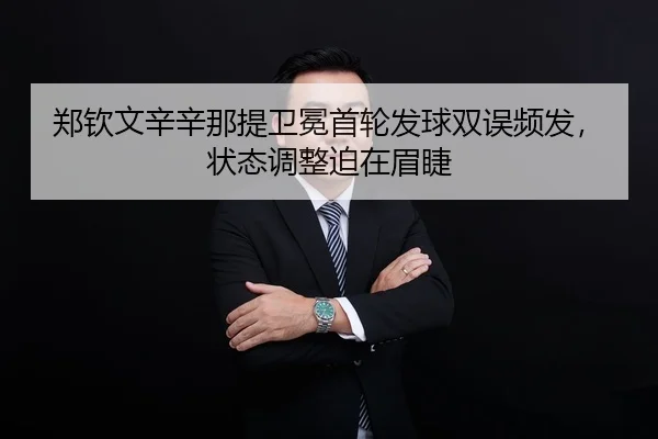 zheng-qin-wen-xin-xin-na-ti-wei-mian-shou-lun-fa-qiu-shuang-wu-pin-fa-zhuang-tai-tiao-zheng-po-zai-mei-jie-2-165.jpg