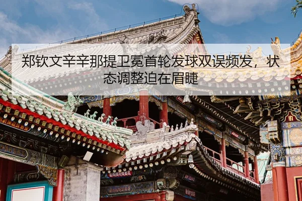 zheng-qin-wen-xin-xin-na-ti-wei-mian-shou-lun-fa-qiu-shuang-wu-pin-fa-zhuang-tai-tiao-zheng-po-zai-mei-jie-3-850.jpg