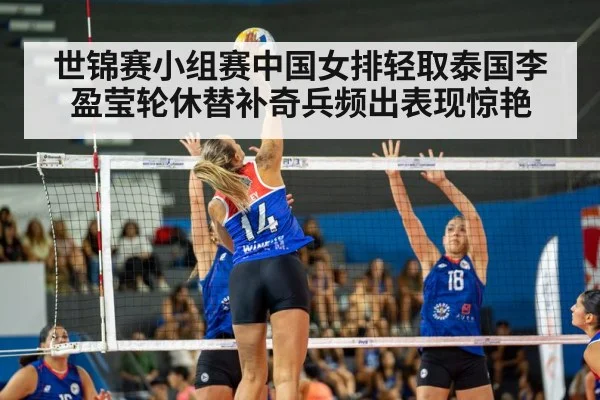 volleyball match