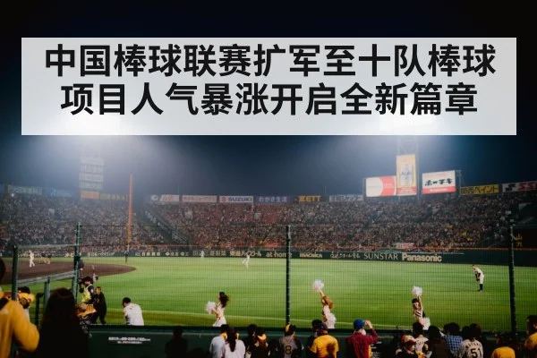 baseball stadium night